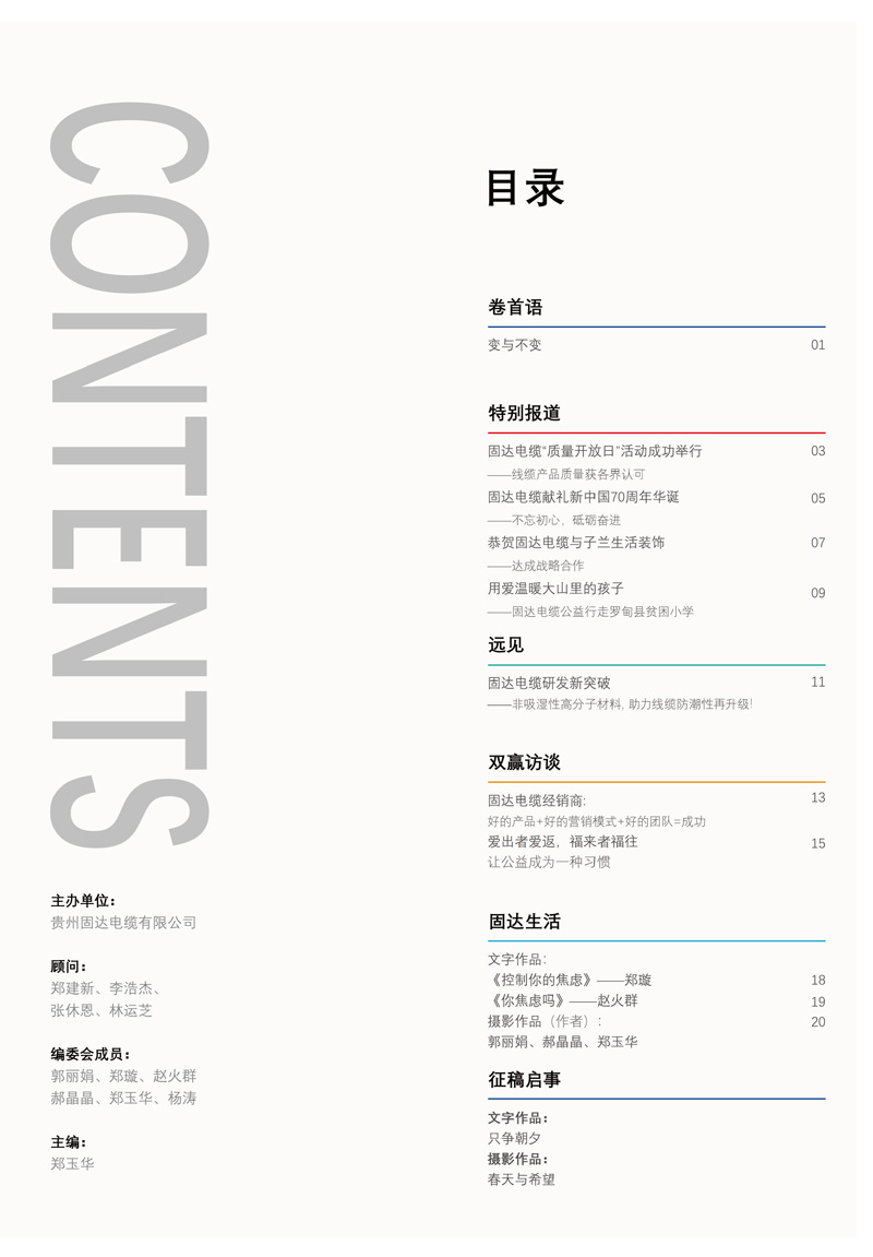 草莓APP视频在线观看季刊第十期